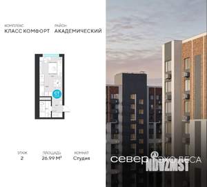 Студия квартира, вторичка, 27м2, 2/22 этаж