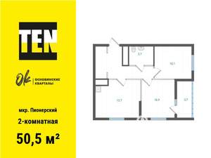 2-к квартира, вторичка, 51м2, 19/19 этаж