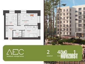 2-к квартира, вторичка, 48м2, 1/8 этаж