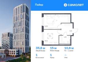 1-к квартира, вторичка, 36м2, 4/30 этаж
