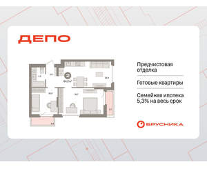 2-к квартира, вторичка, 64м2, 7/9 этаж