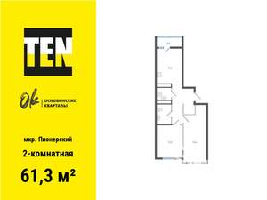 2-к квартира, вторичка, 61м2, 2/19 этаж