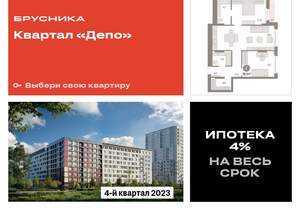 2-к квартира, сданный дом, 78м2, 9/9 этаж