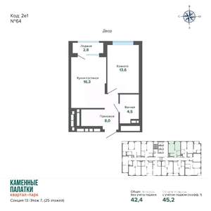 1-к квартира, вторичка, 45м2, 7/25 этаж