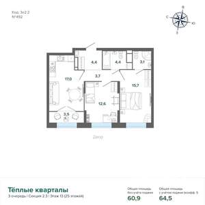 2-к квартира, строящийся дом, 65м2, 13/25 этаж