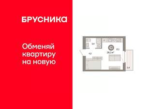 Студия квартира, вторичка, 28м2, 9/9 этаж