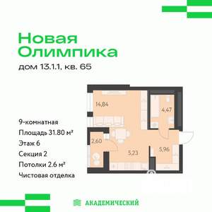 Студия квартира, вторичка, 32м2, 6/13 этаж