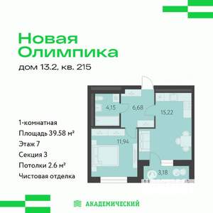 1-к квартира, вторичка, 40м2, 7/16 этаж