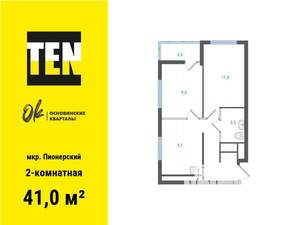 2-к квартира, вторичка, 41м2, 17/25 этаж