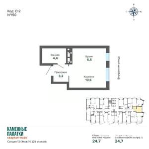 Студия квартира, вторичка, 25м2, 14/25 этаж