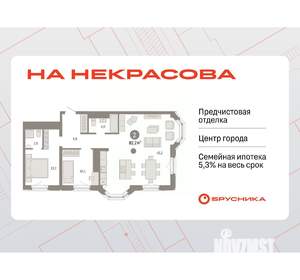 2-к квартира, вторичка, 82м2, 12/24 этаж