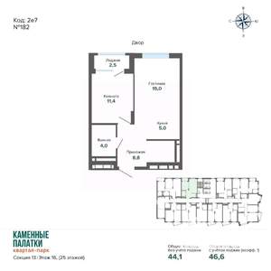 1-к квартира, вторичка, 47м2, 16/25 этаж