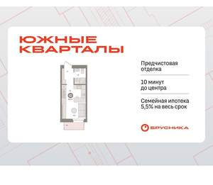 Студия квартира, вторичка, 24м2, 3/16 этаж