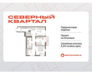 2-к квартира, вторичка, 69м2, 3/8 этаж