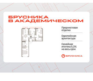 3-к квартира, вторичка, 86м2, 3/9 этаж