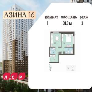 1-к квартира, вторичка, 38м2, 3/25 этаж