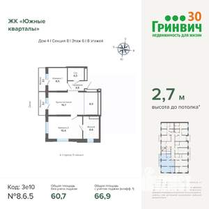 2-к квартира, вторичка, 67м2, 6/24 этаж