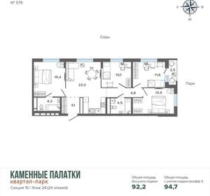 4-к квартира, вторичка, 95м2, 24/25 этаж
