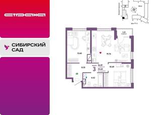 3-к квартира, вторичка, 57м2, 5/32 этаж
