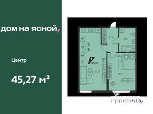 1-к квартира, вторичка, 45м2, 1/25 этаж