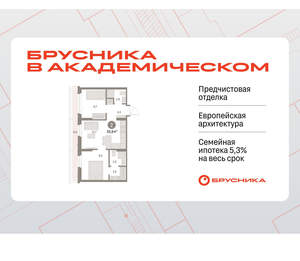 2-к квартира, вторичка, 56м2, 8/9 этаж