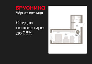 Студия квартира, вторичка, 29м2, 3/15 этаж