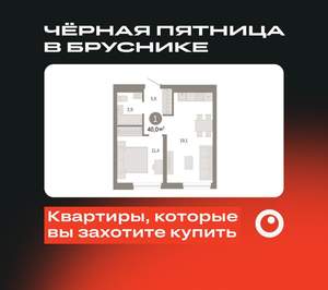 1-к квартира, вторичка, 40м2, 5/8 этаж