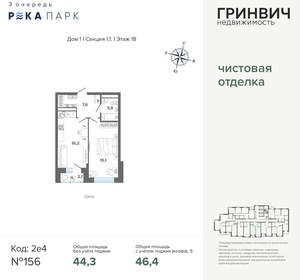 2-к квартира, вторичка, 46м2, 18/24 этаж