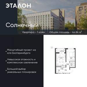 1-к квартира, вторичка, 45м2, 14/15 этаж