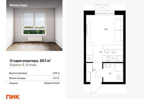 Студия квартира, вторичка, 20м2, 5/24 этаж