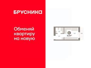 Студия квартира, вторичка, 21м2, 5/9 этаж