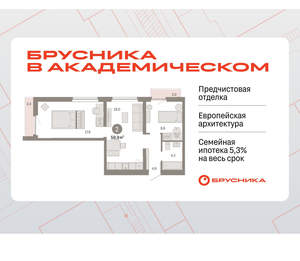 2-к квартира, вторичка, 60м2, 4/9 этаж