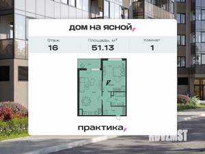 1-к квартира, вторичка, 51м2, 16/25 этаж