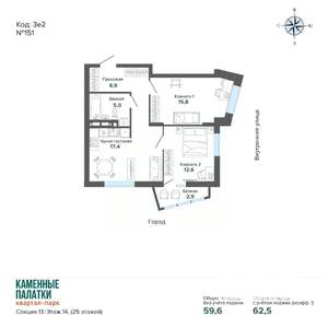 2-к квартира, вторичка, 62м2, 14/25 этаж