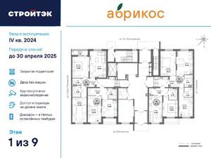 1-к квартира, сданный дом, 36м2, 1/17 этаж