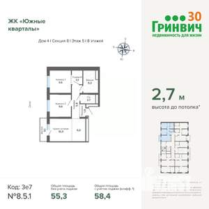 2-к квартира, вторичка, 58м2, 5/24 этаж