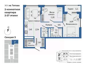 3-к квартира, строящийся дом, 63м2, 19/27 этаж