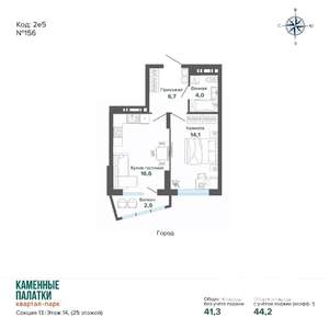 1-к квартира, вторичка, 44м2, 19/25 этаж