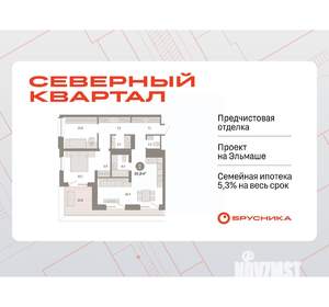 2-к квартира, вторичка, 87м2, 7/8 этаж
