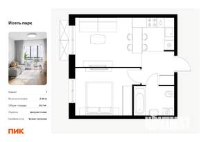 1-к квартира, вторичка, 36м2, 5/24 этаж