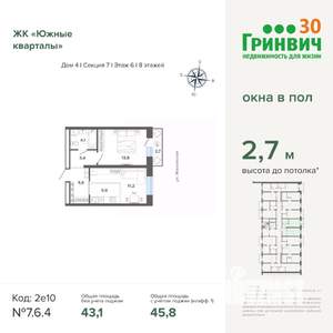 1-к квартира, вторичка, 46м2, 6/24 этаж