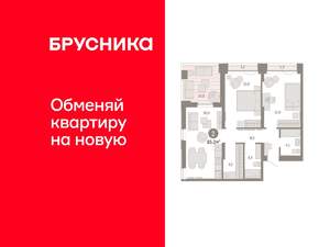 2-к квартира, вторичка, 85м2, 15/16 этаж