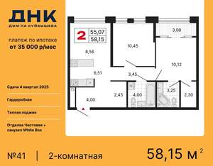 2-к квартира, вторичка, 58м2, 4/25 этаж