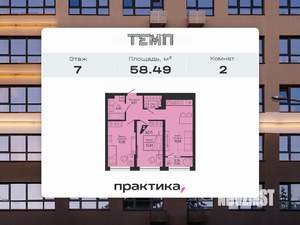 2-к квартира, вторичка, 58м2, 7/22 этаж