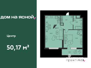 1-к квартира, вторичка, 50м2, 16/25 этаж