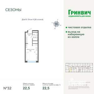 Студия квартира, строящийся дом, 22м2, 4/28 этаж