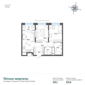 2-к квартира, строящийся дом, 60м2, 15/25 этаж