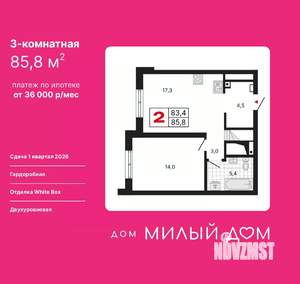 3-к квартира, вторичка, 86м2, 28/29 этаж