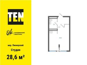 Студия квартира, вторичка, 29м2, 2/19 этаж