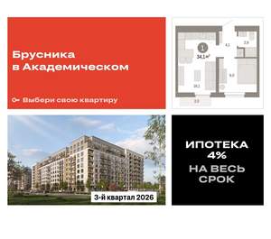 1-к квартира, вторичка, 34м2, 6/9 этаж